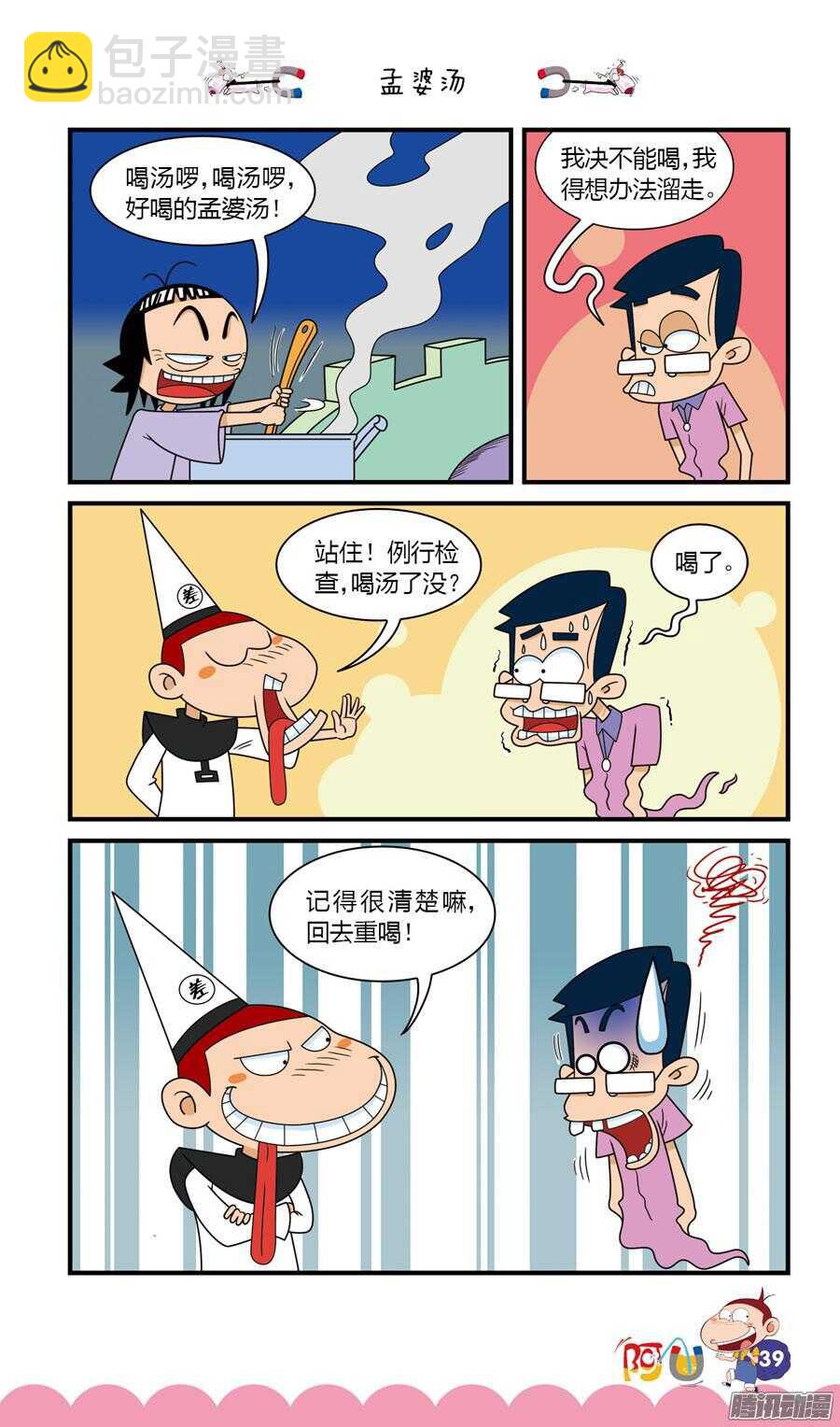 第27册 04章-第171话