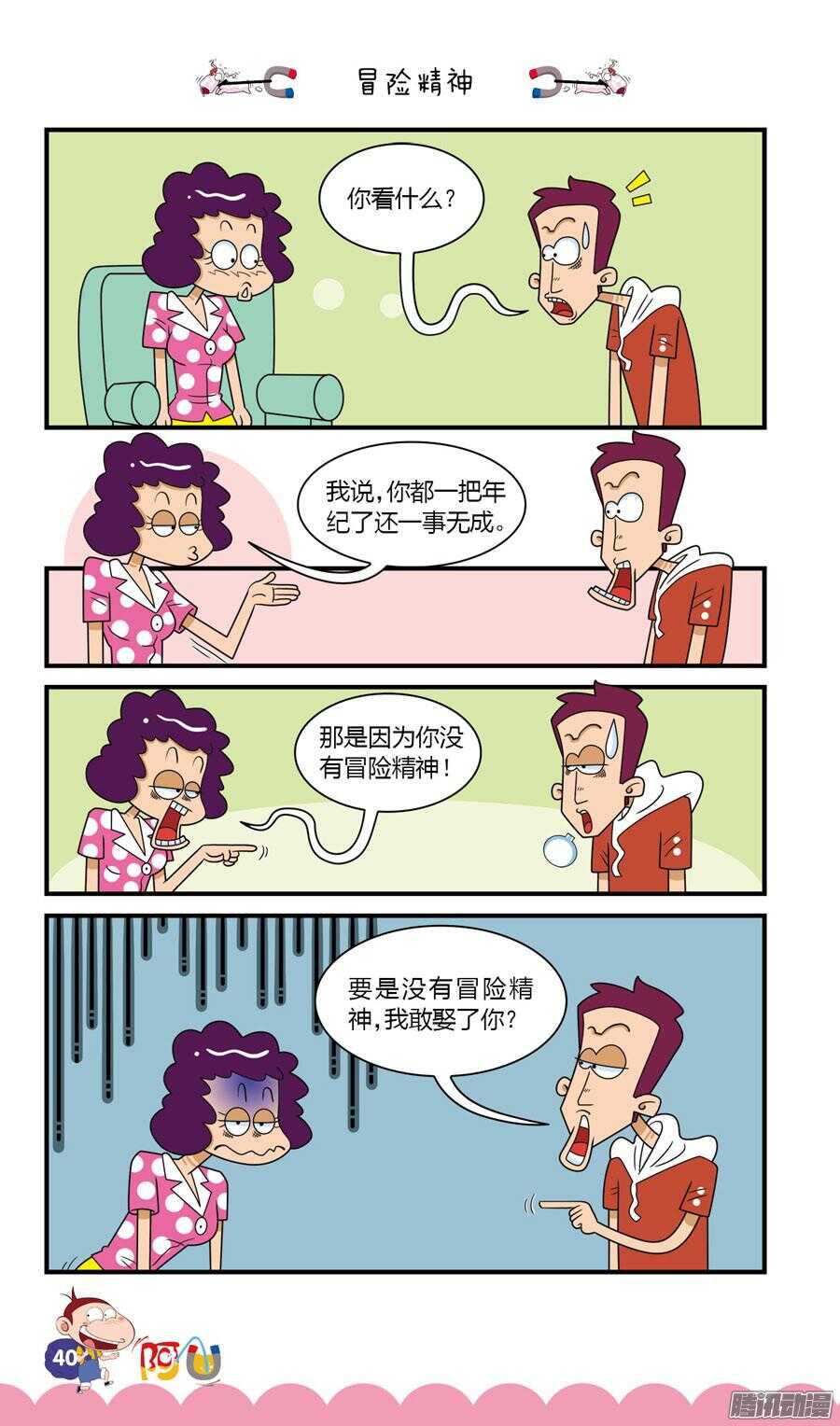第27册 04章-第171话
