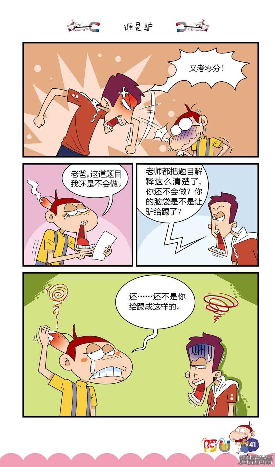 第27册 04章-第171话