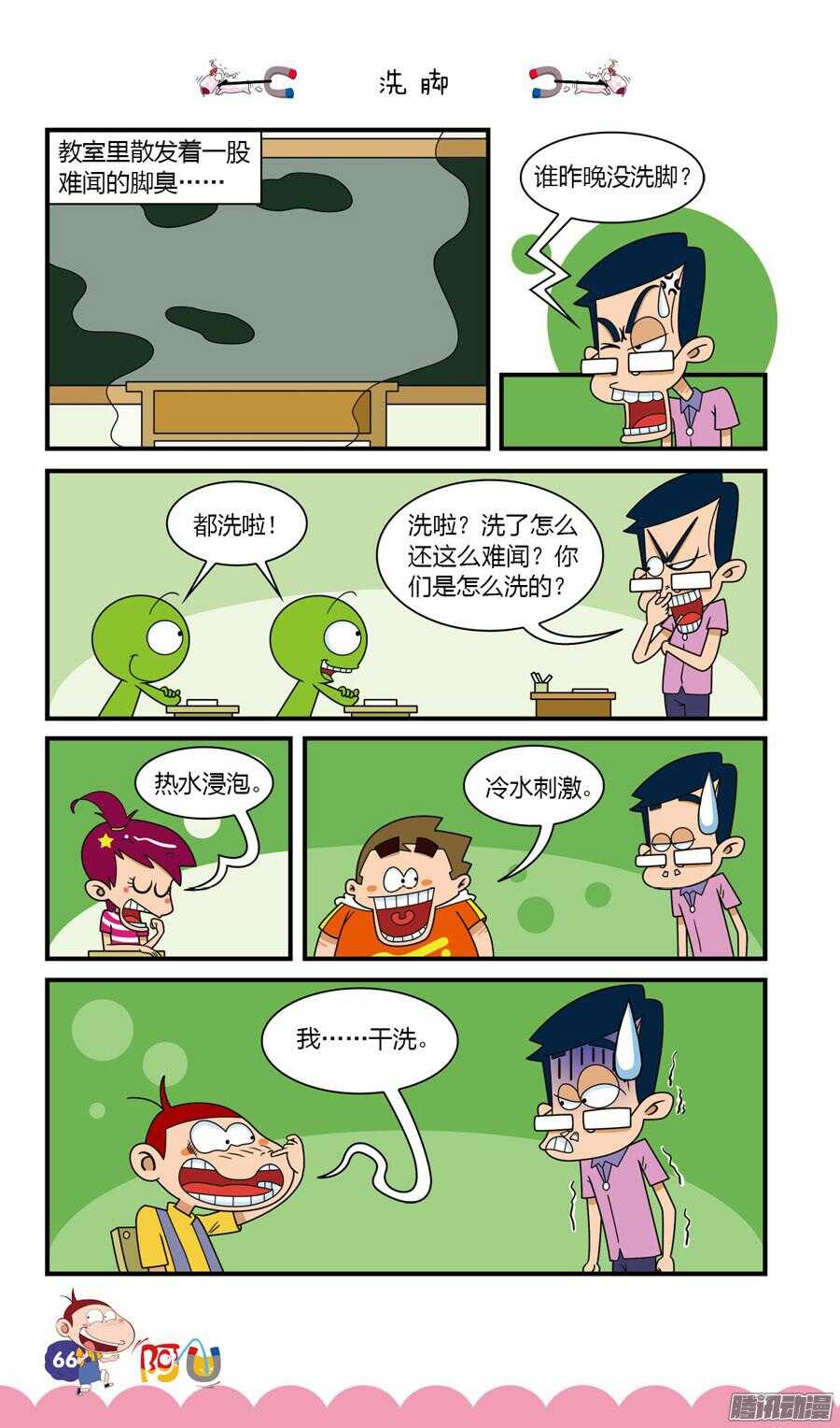 第27册 06章-第173话