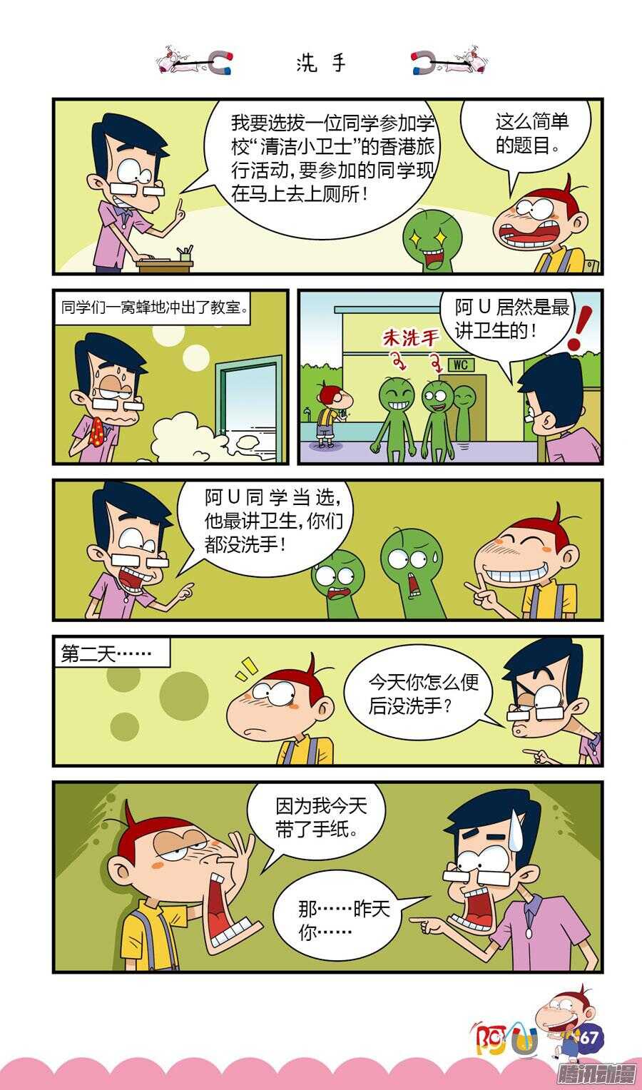 第27册 06章-第173话