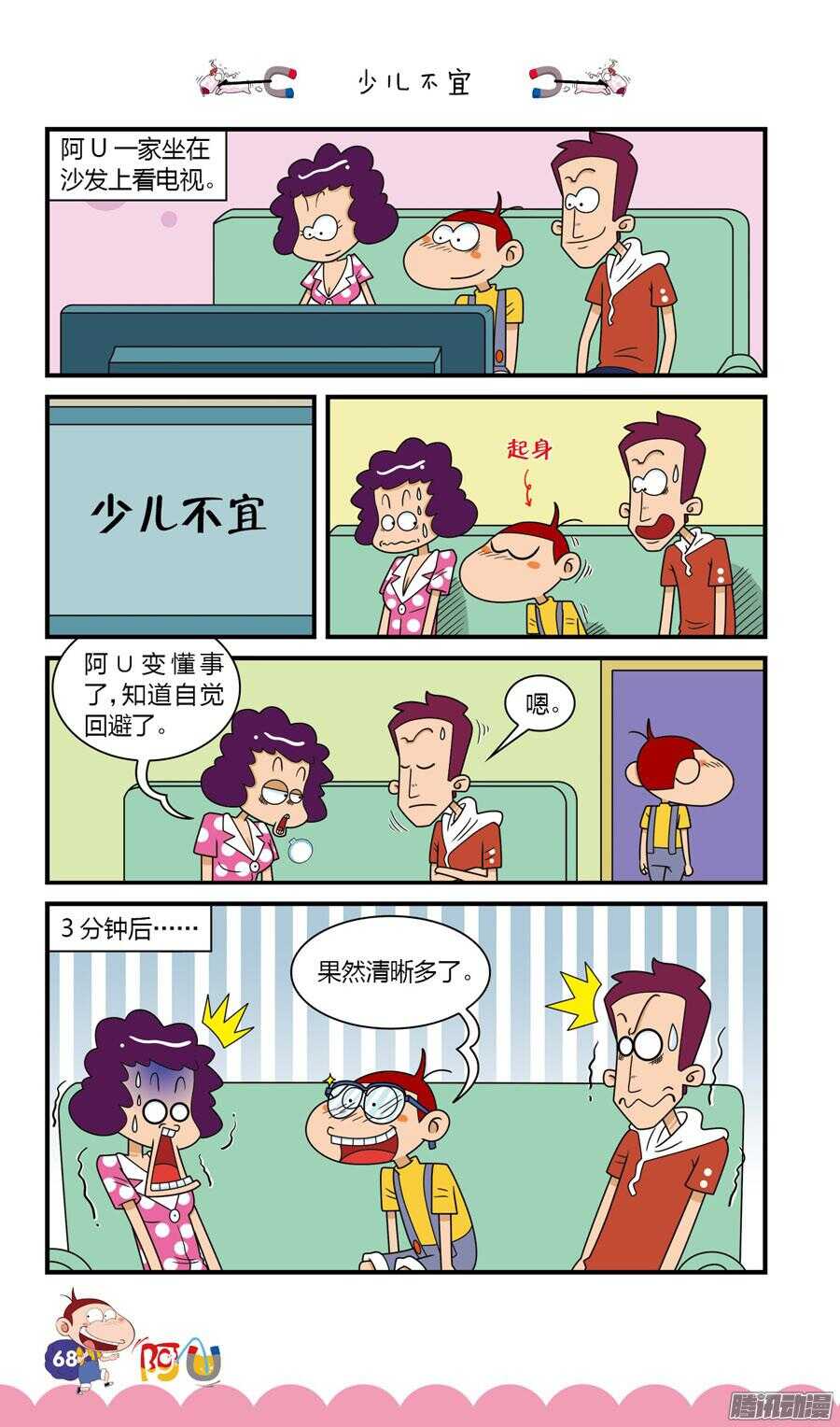 第27册 06章-第173话