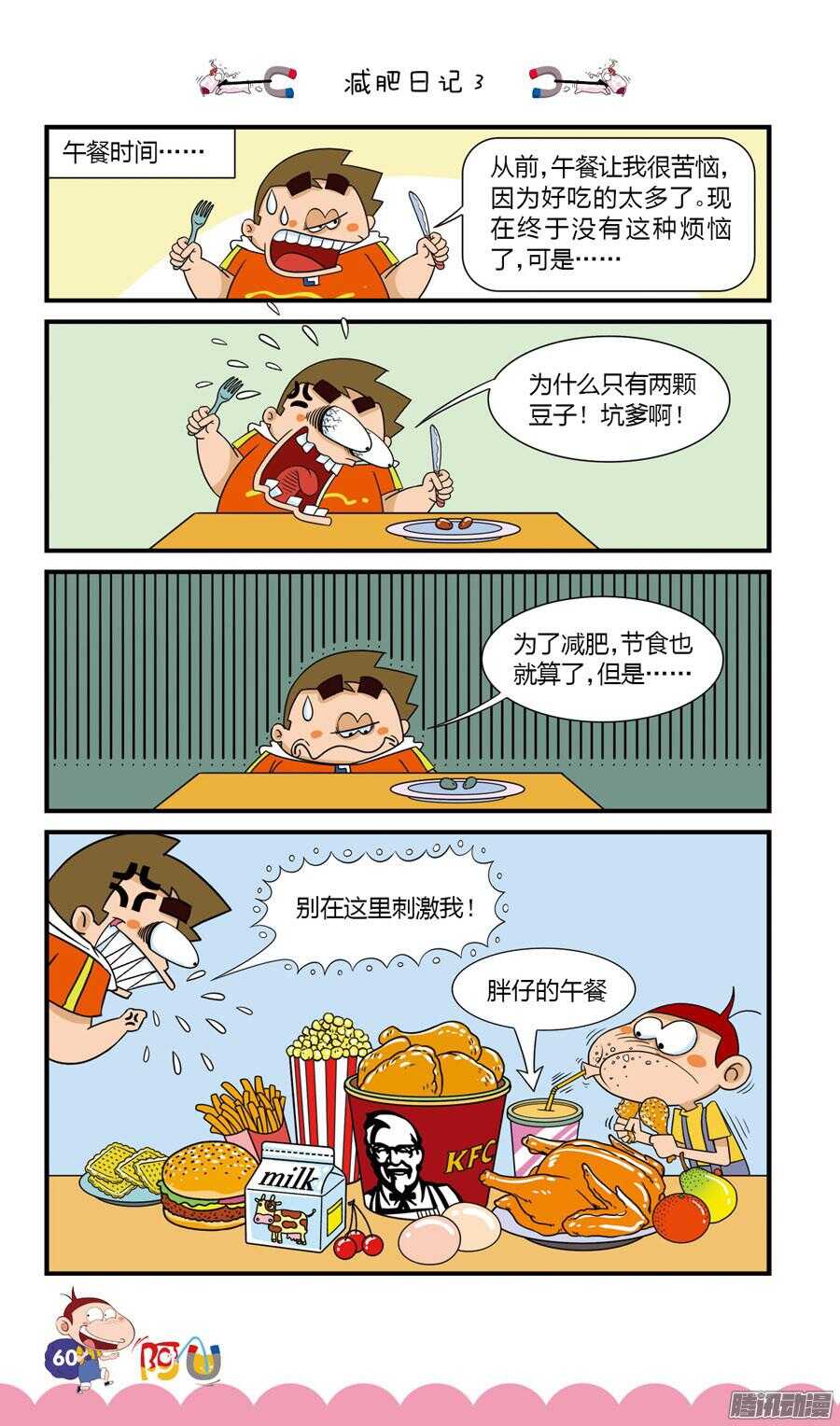 第27册 06章-第173话