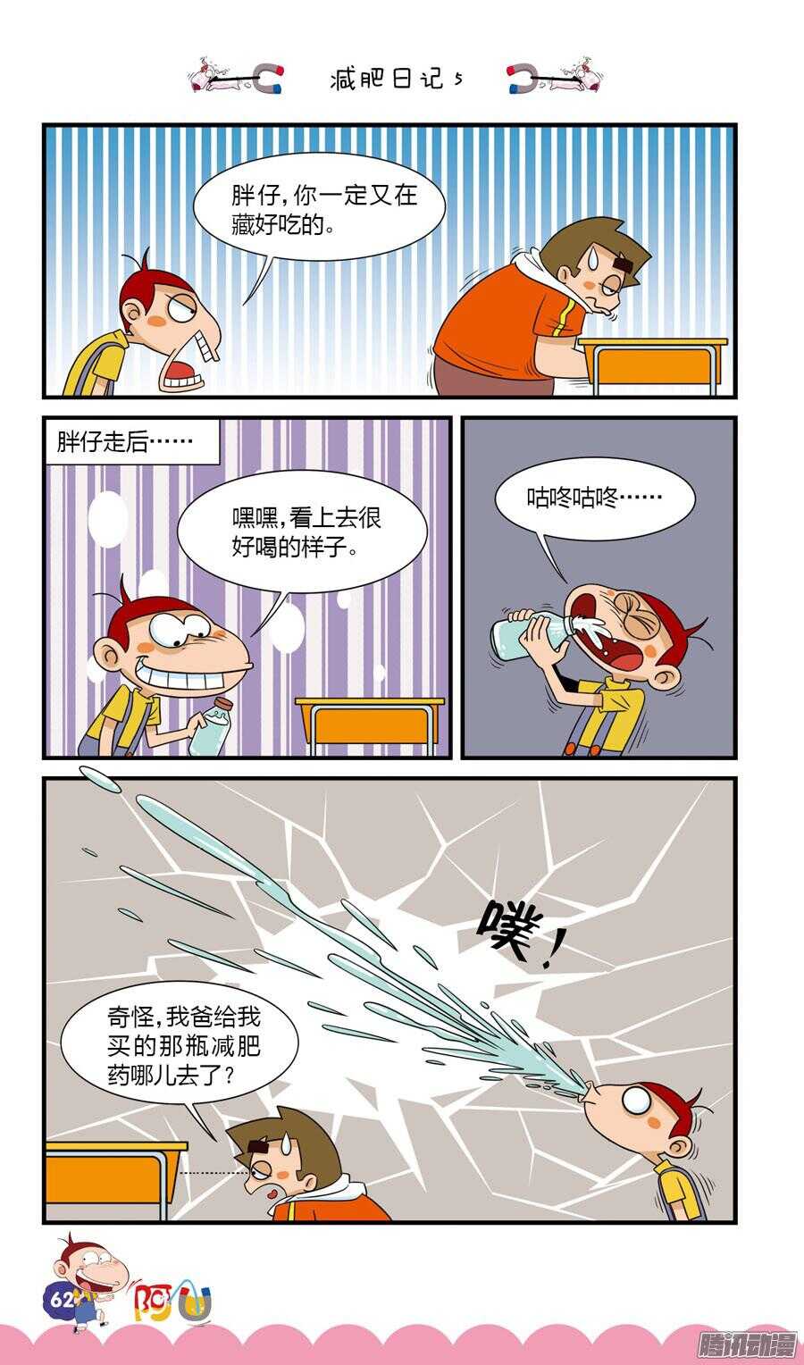 第27册 06章-第173话