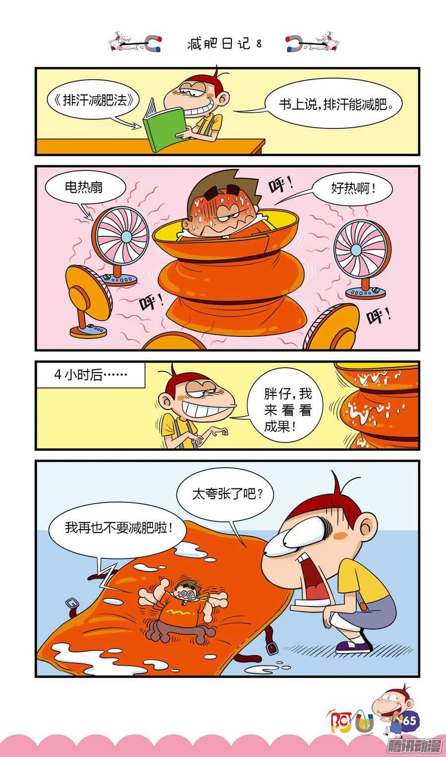 第27册 06章-第173话