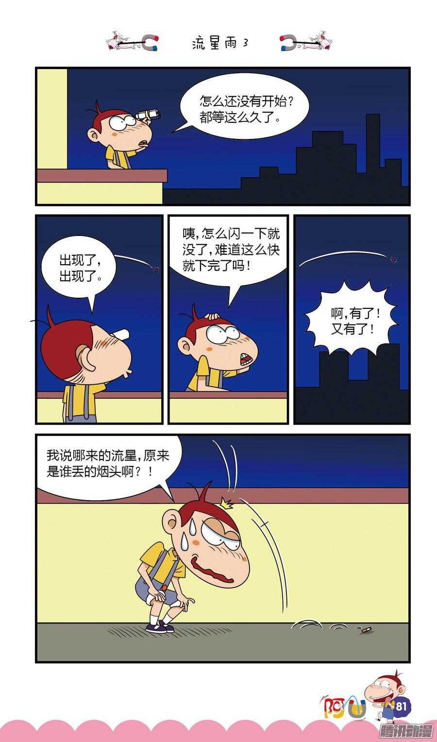 第27册 08章-第175话