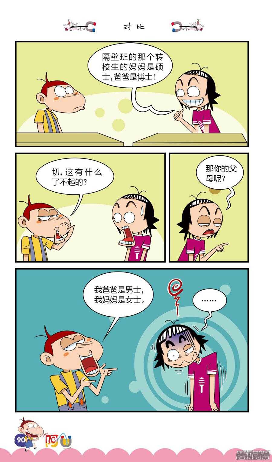 第27册 08章-第175话