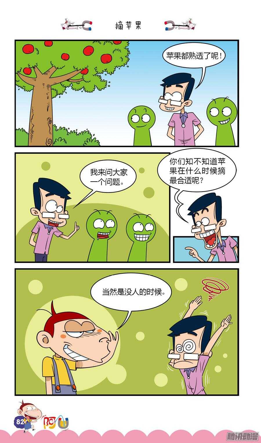 第27册 08章-第175话