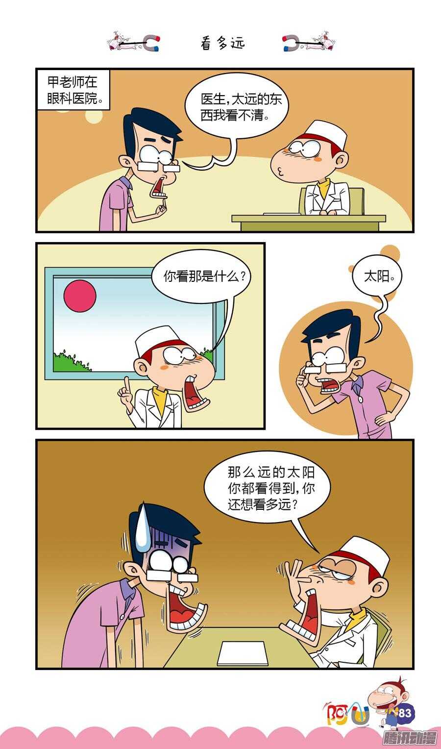 第27册 08章-第175话