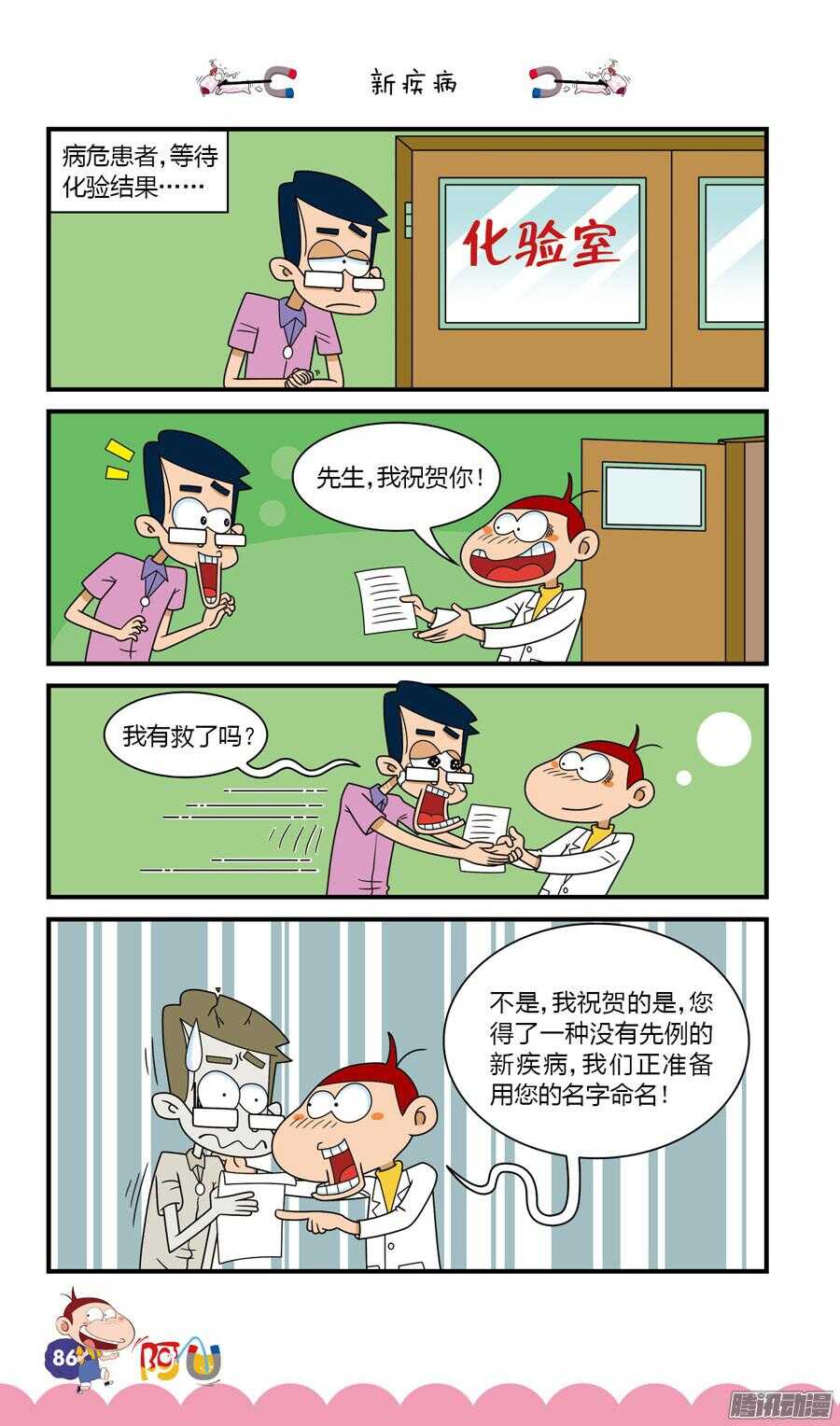 第27册 08章-第175话