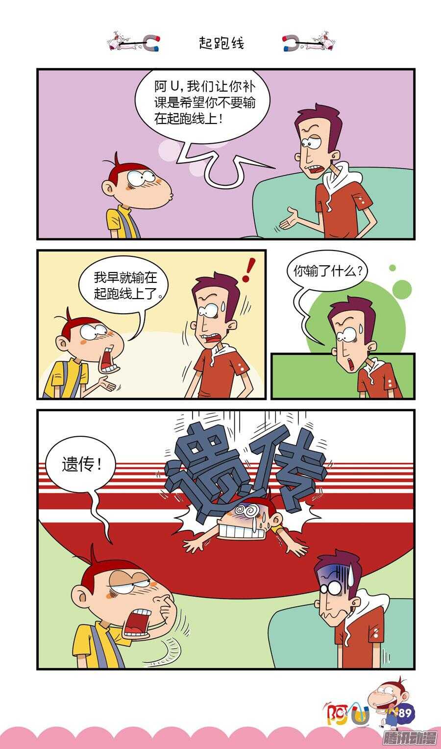第27册 08章-第175话
