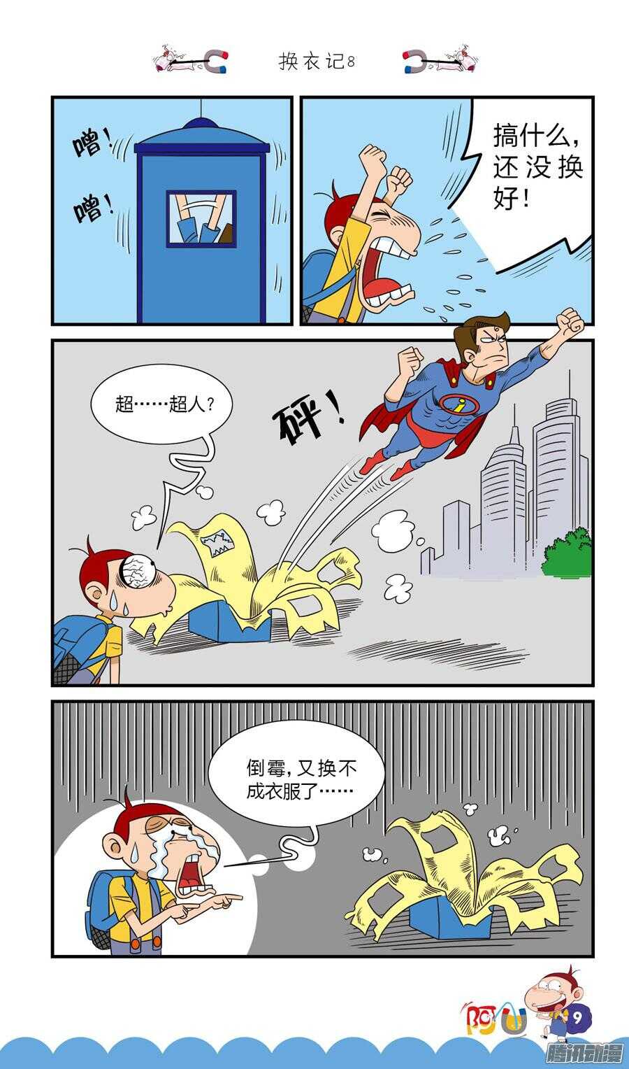 第28册 02章-第177话