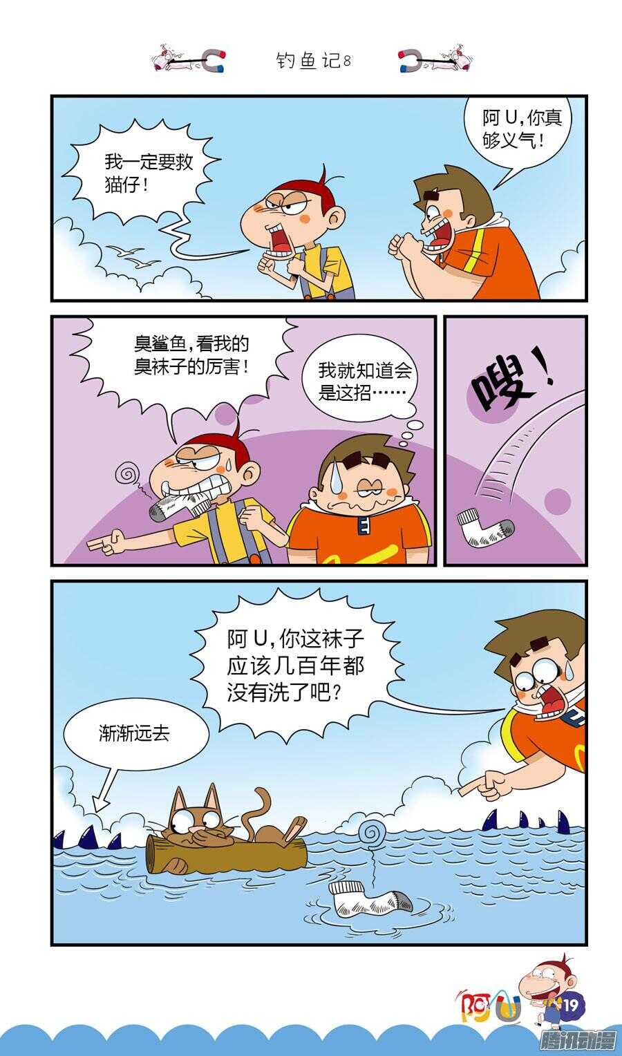 第28册 02章-第177话