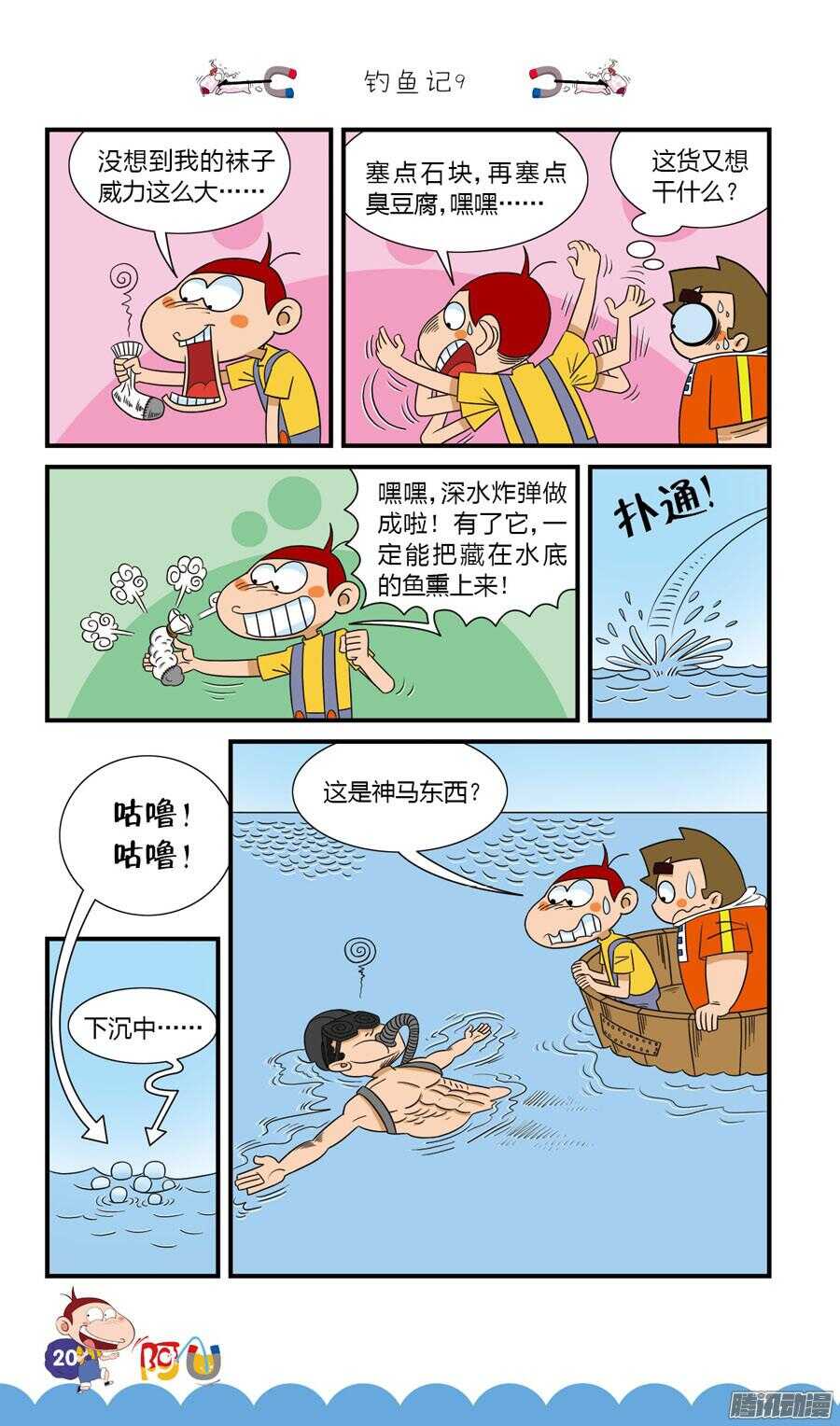 第28册 02章-第177话