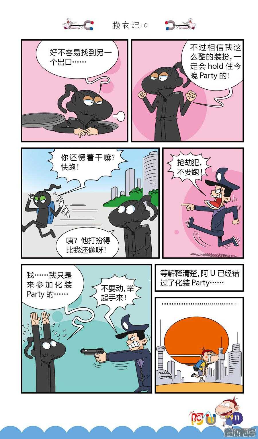 第28册 02章-第177话