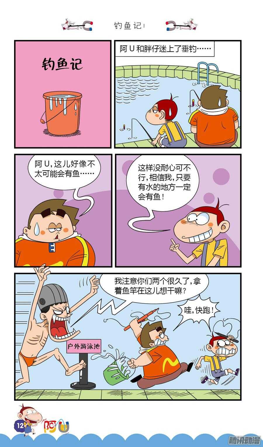 第28册 02章-第177话