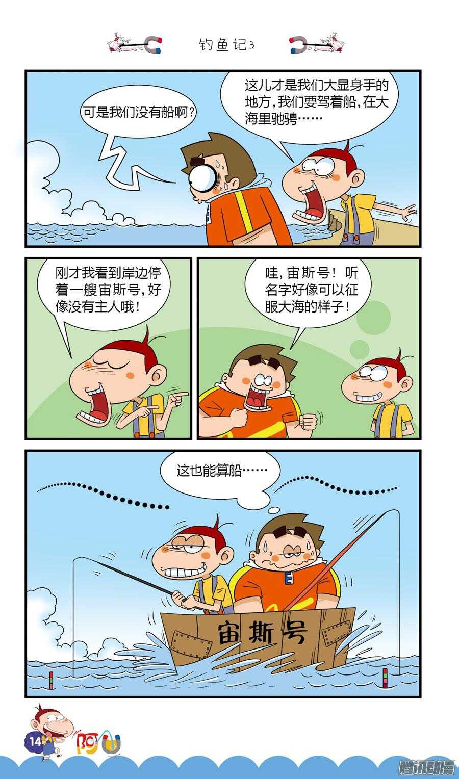 第28册 02章-第177话
