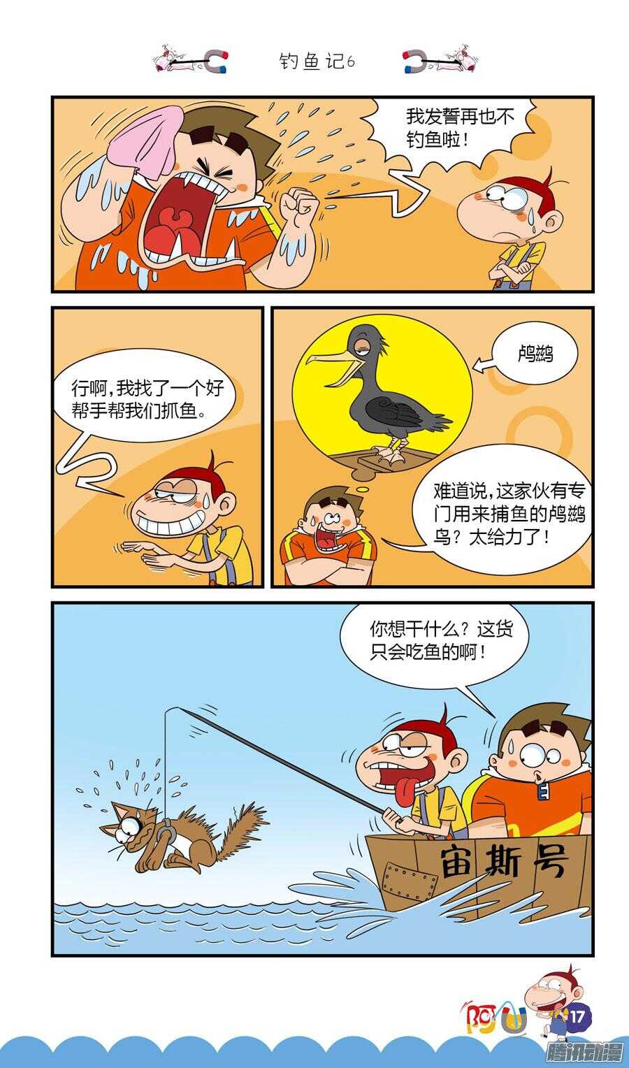 第28册 02章-第177话