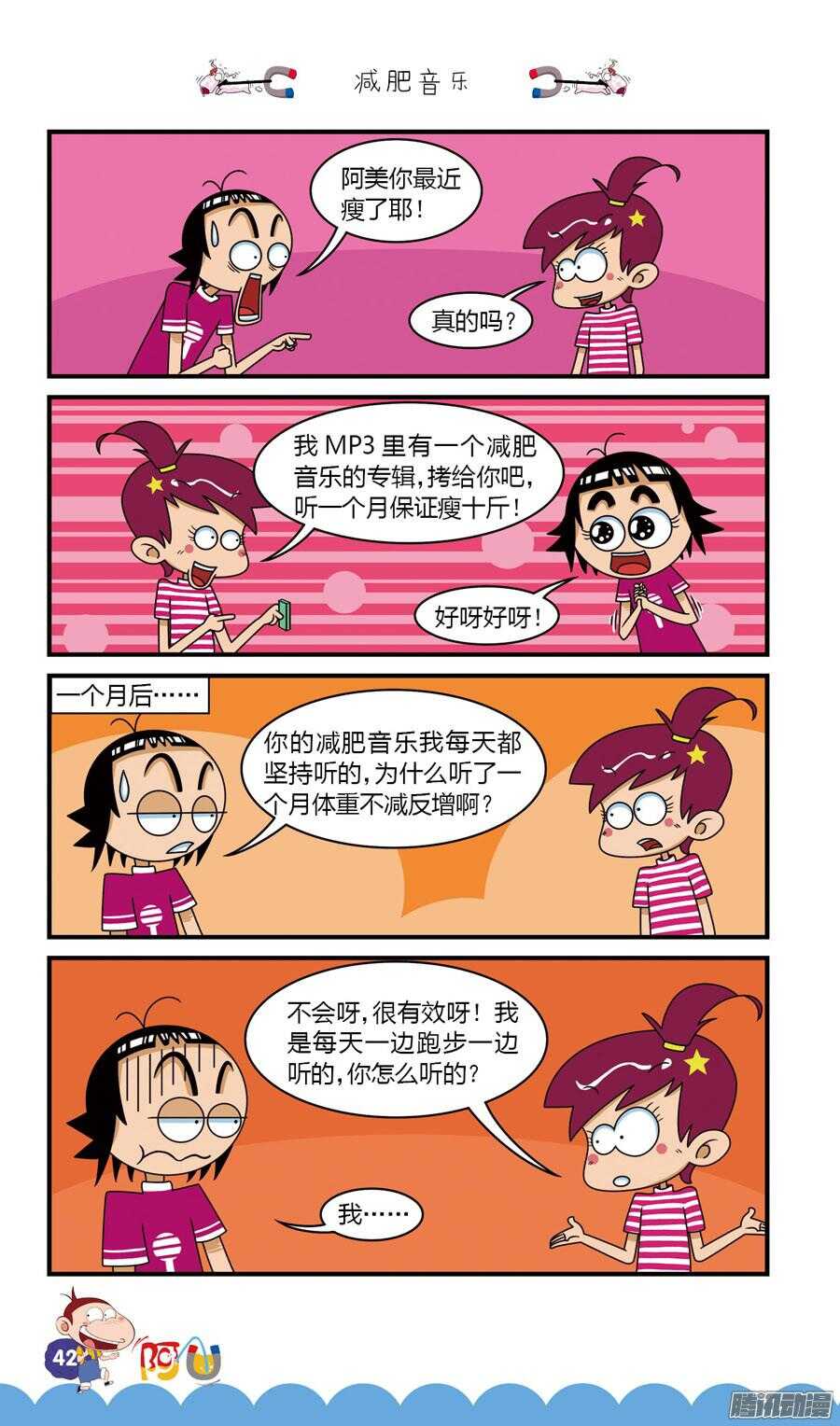 第28册 04章-第179话