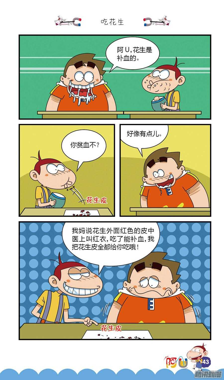 第28册 04章-第179话