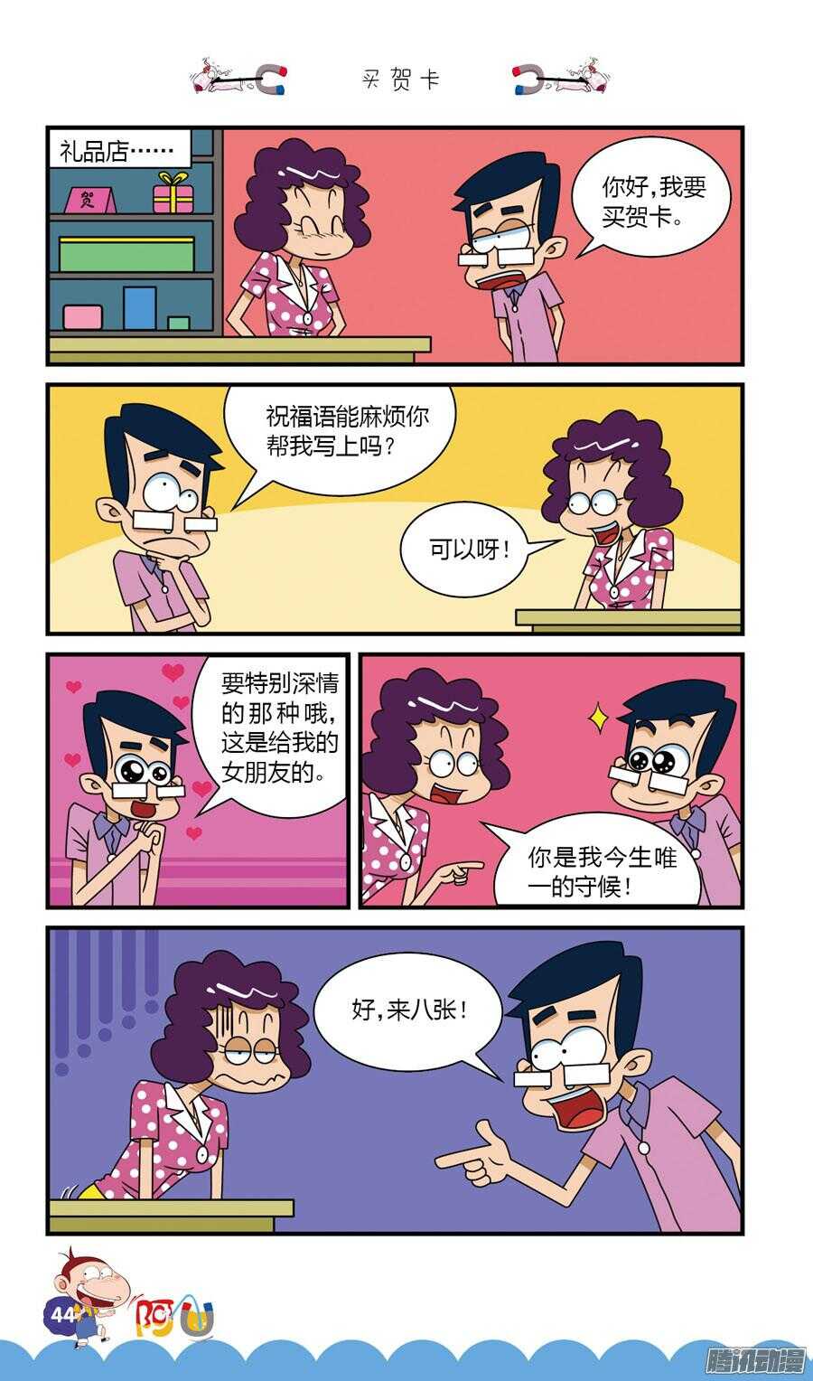 第28册 04章-第179话