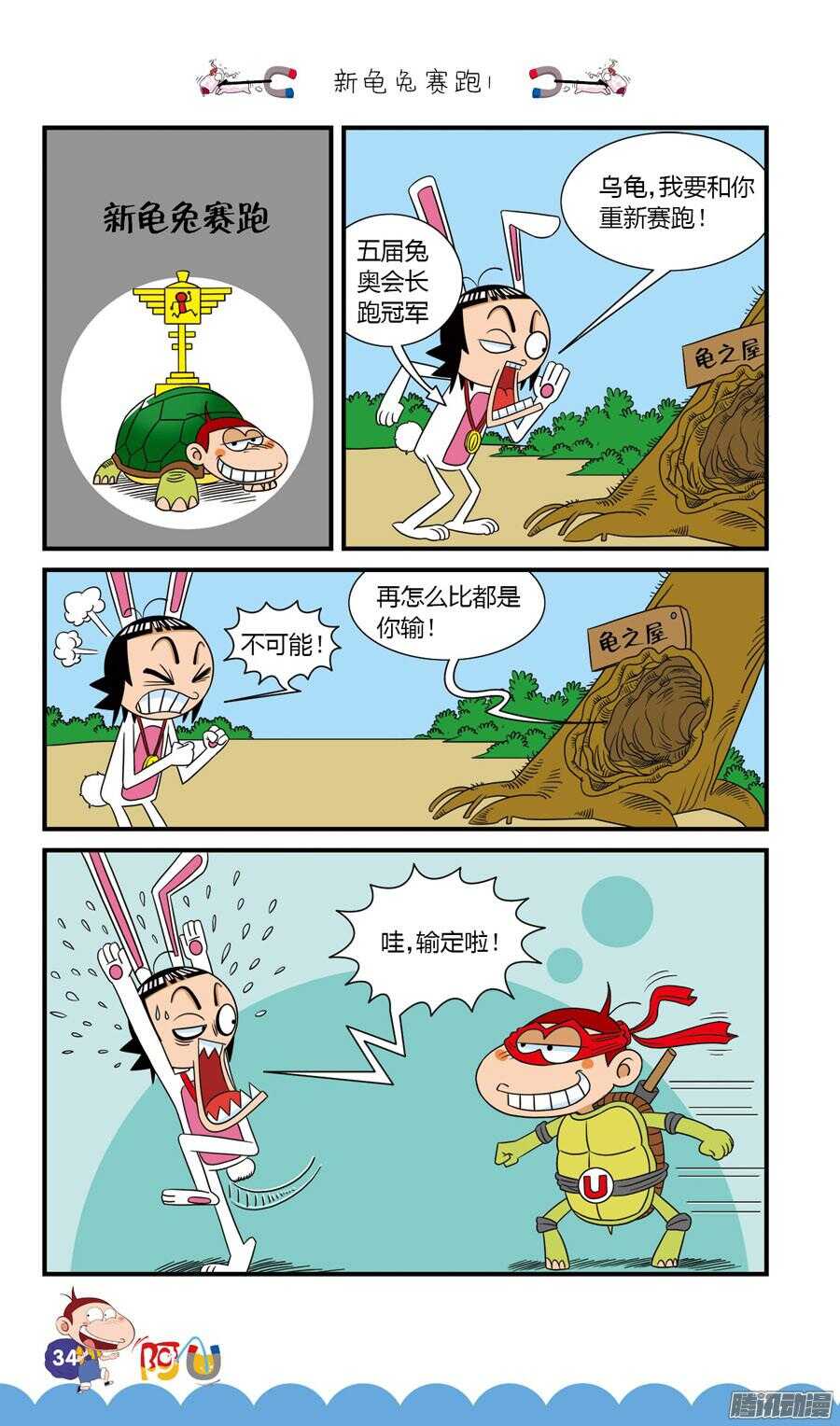 第28册 04章-第179话