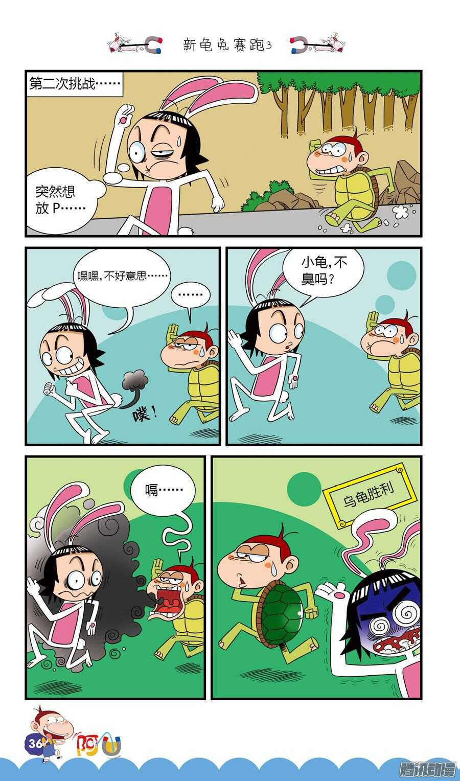 第28册 04章-第179话