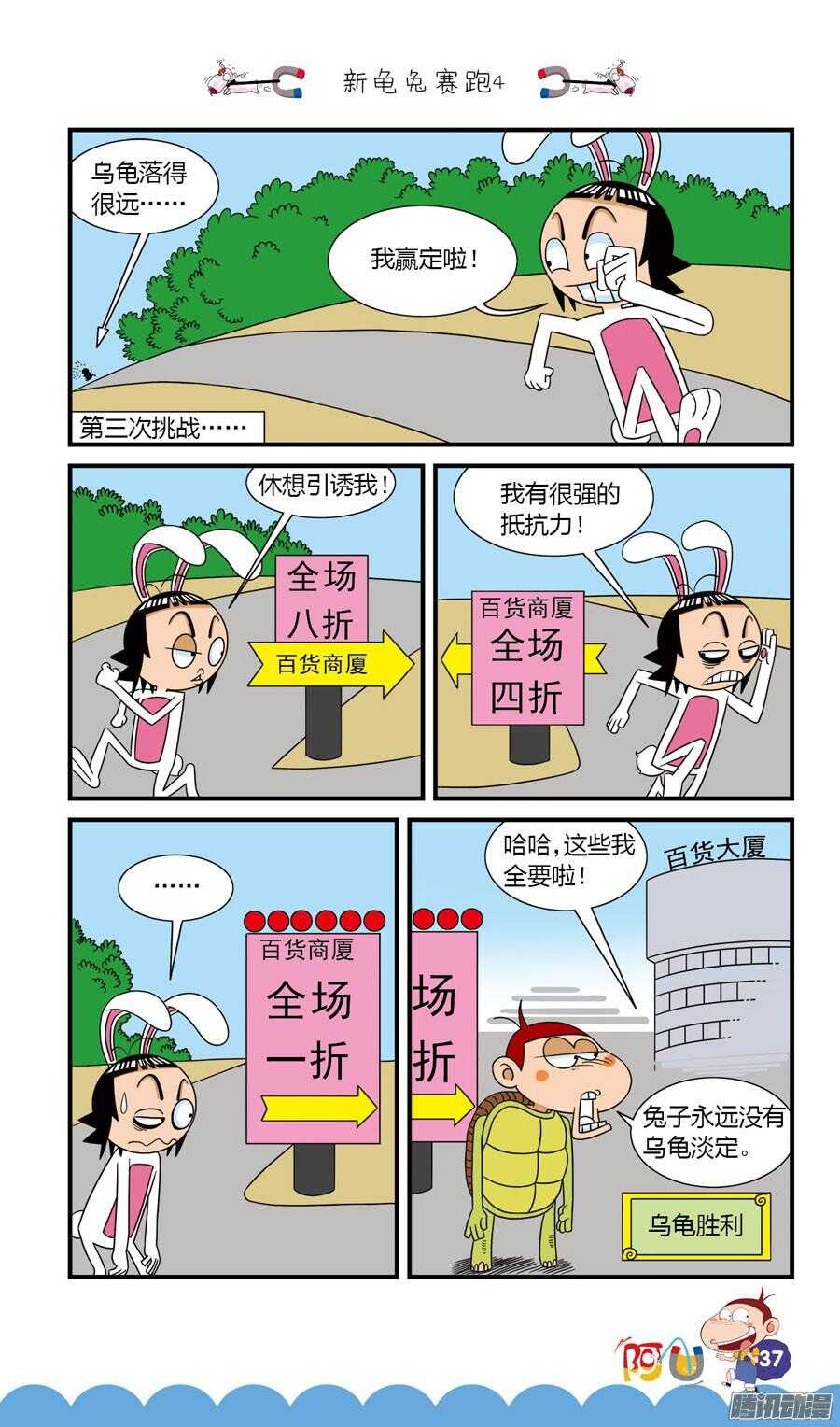 第28册 04章-第179话