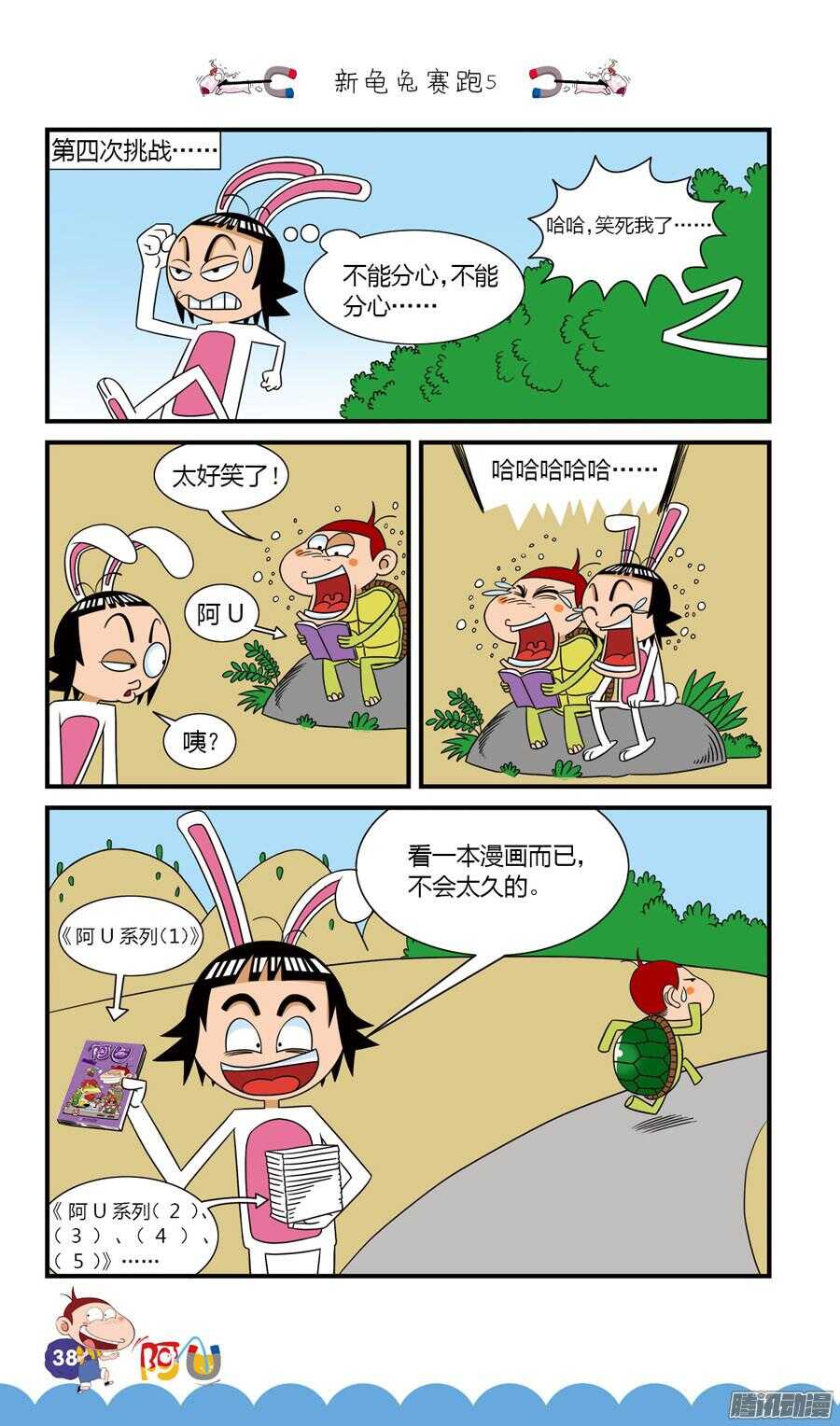 第28册 04章-第179话