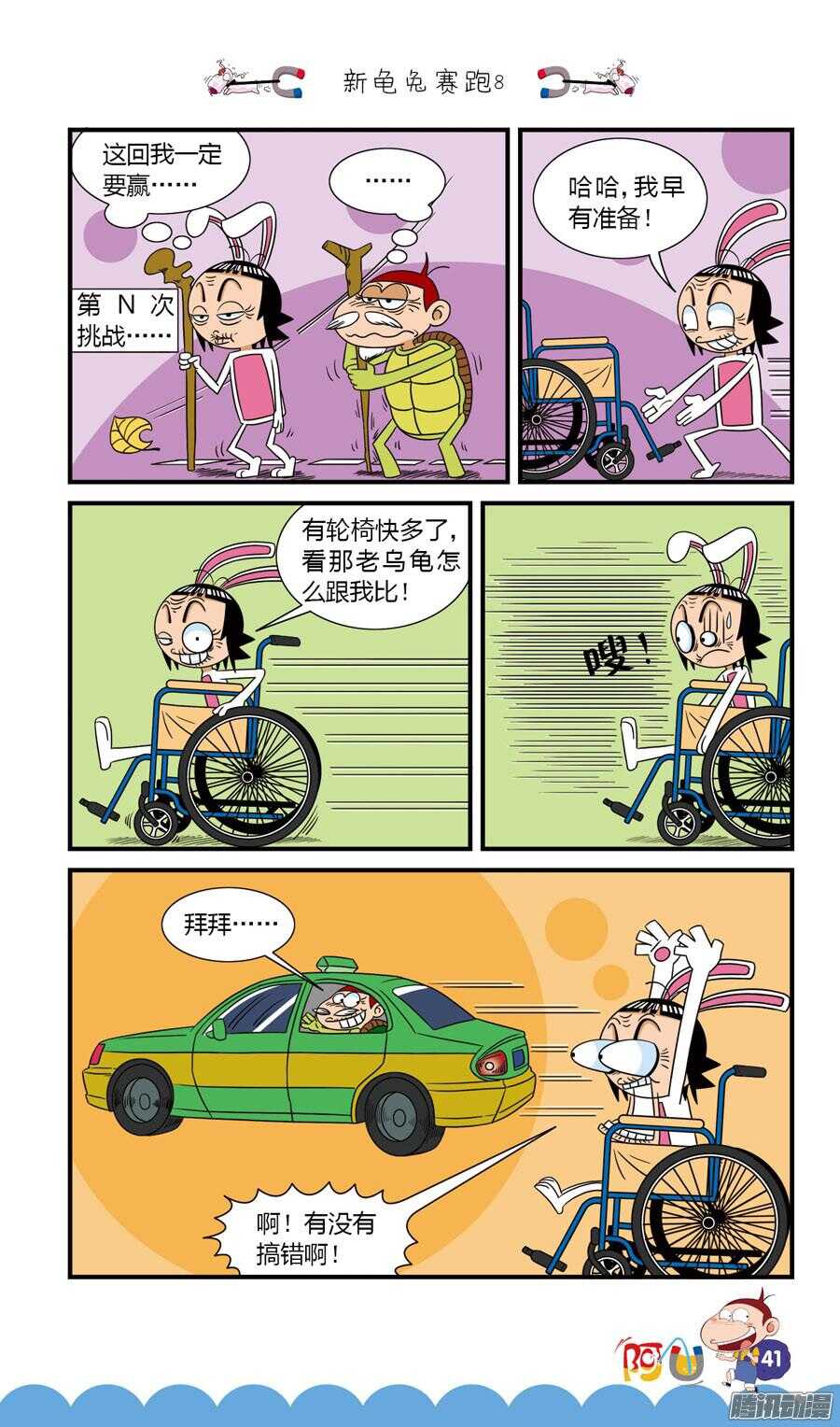 第28册 04章-第179话
