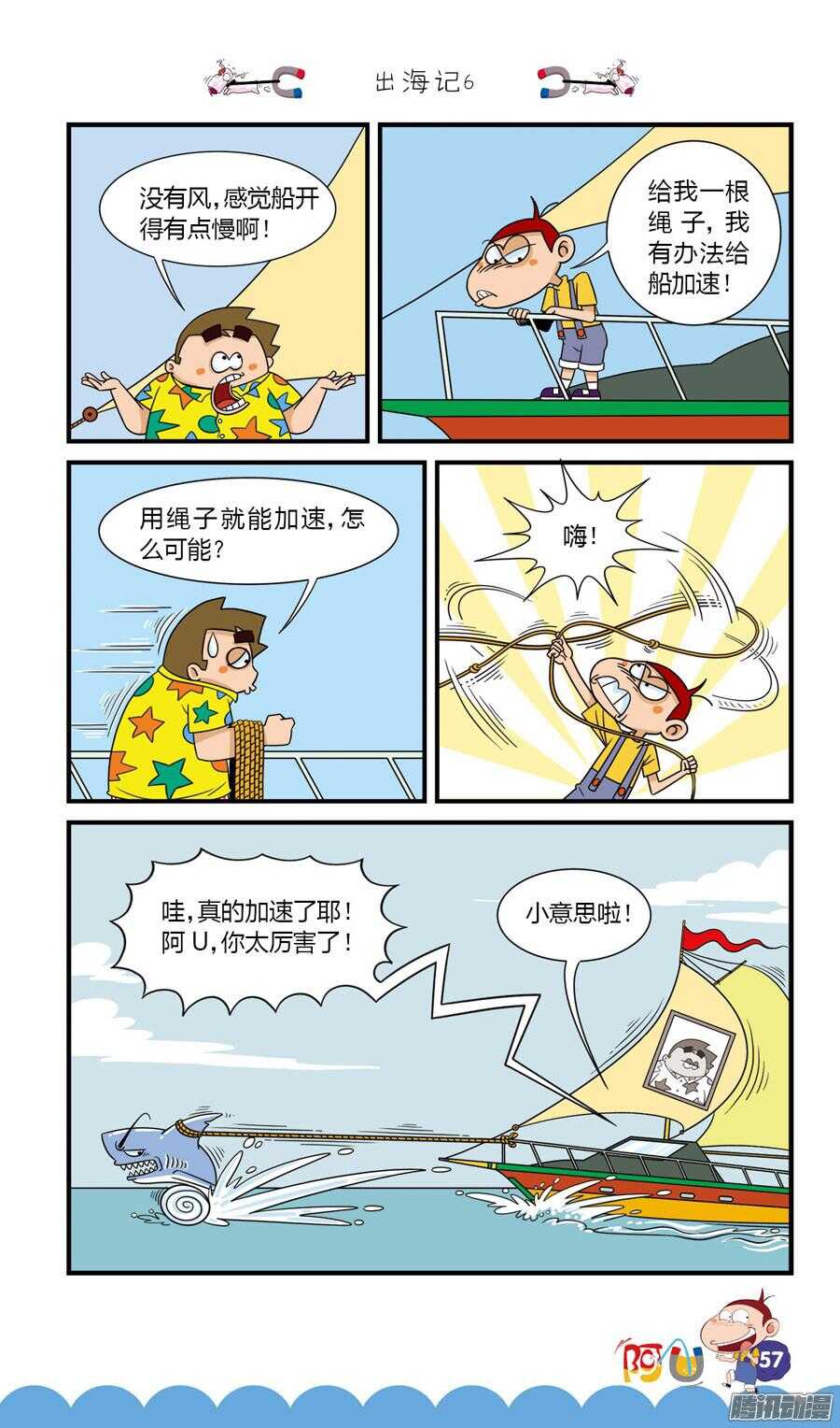 第28册 06章-第181话