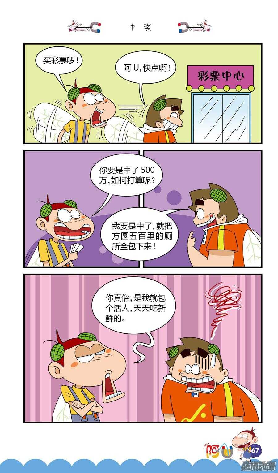 第28册 06章-第181话