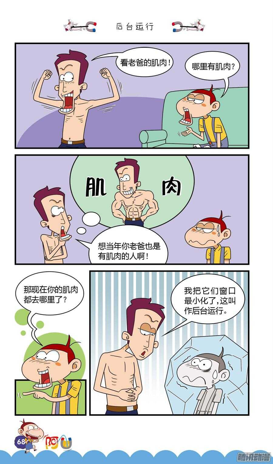 第28册 06章-第181话