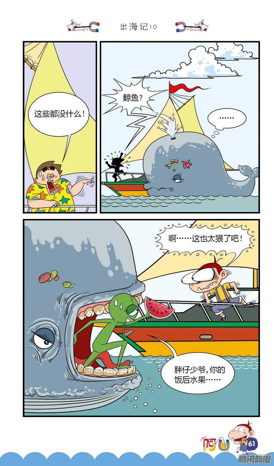 第28册 06章-第181话