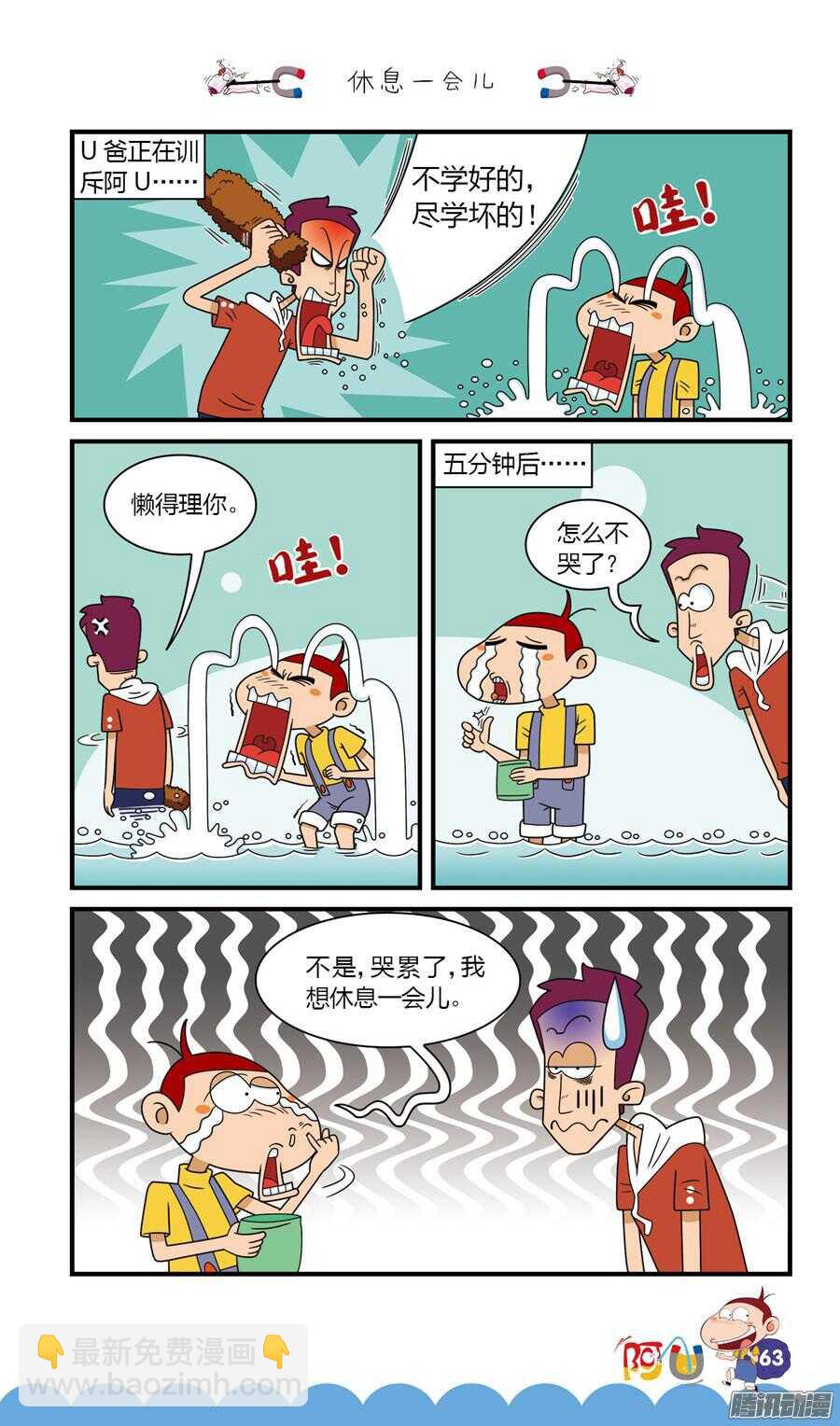 第28册 06章-第181话