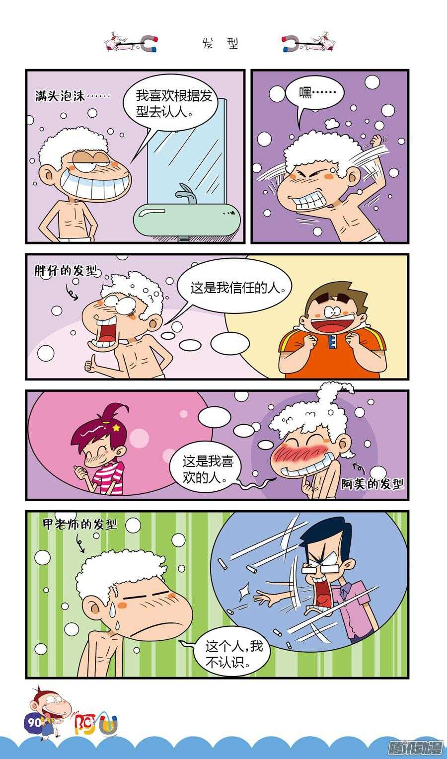 第28册 08章-第183话