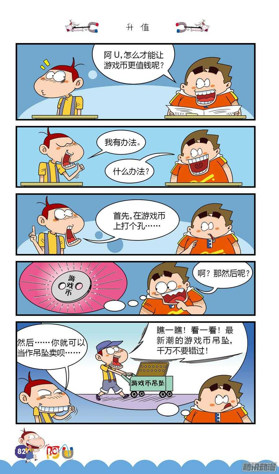 第28册 08章-第183话