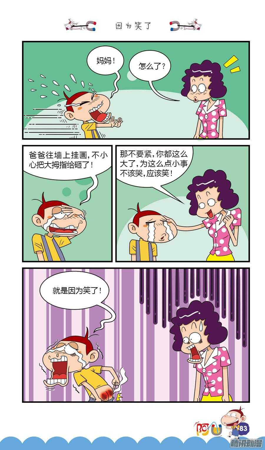 第28册 08章-第183话