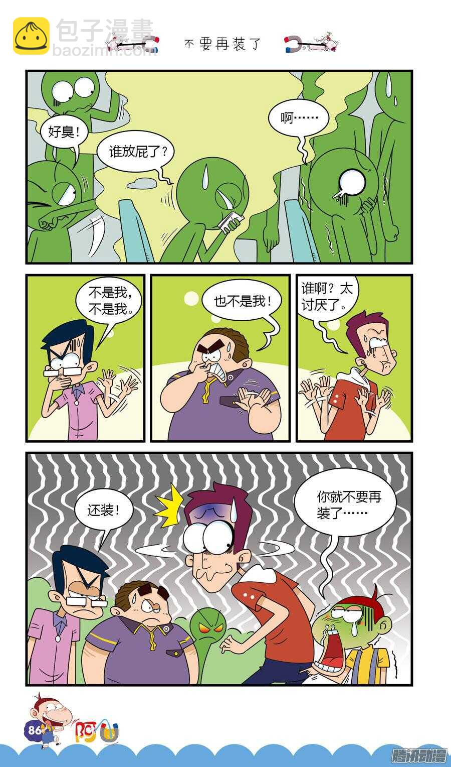 第28册 08章-第183话