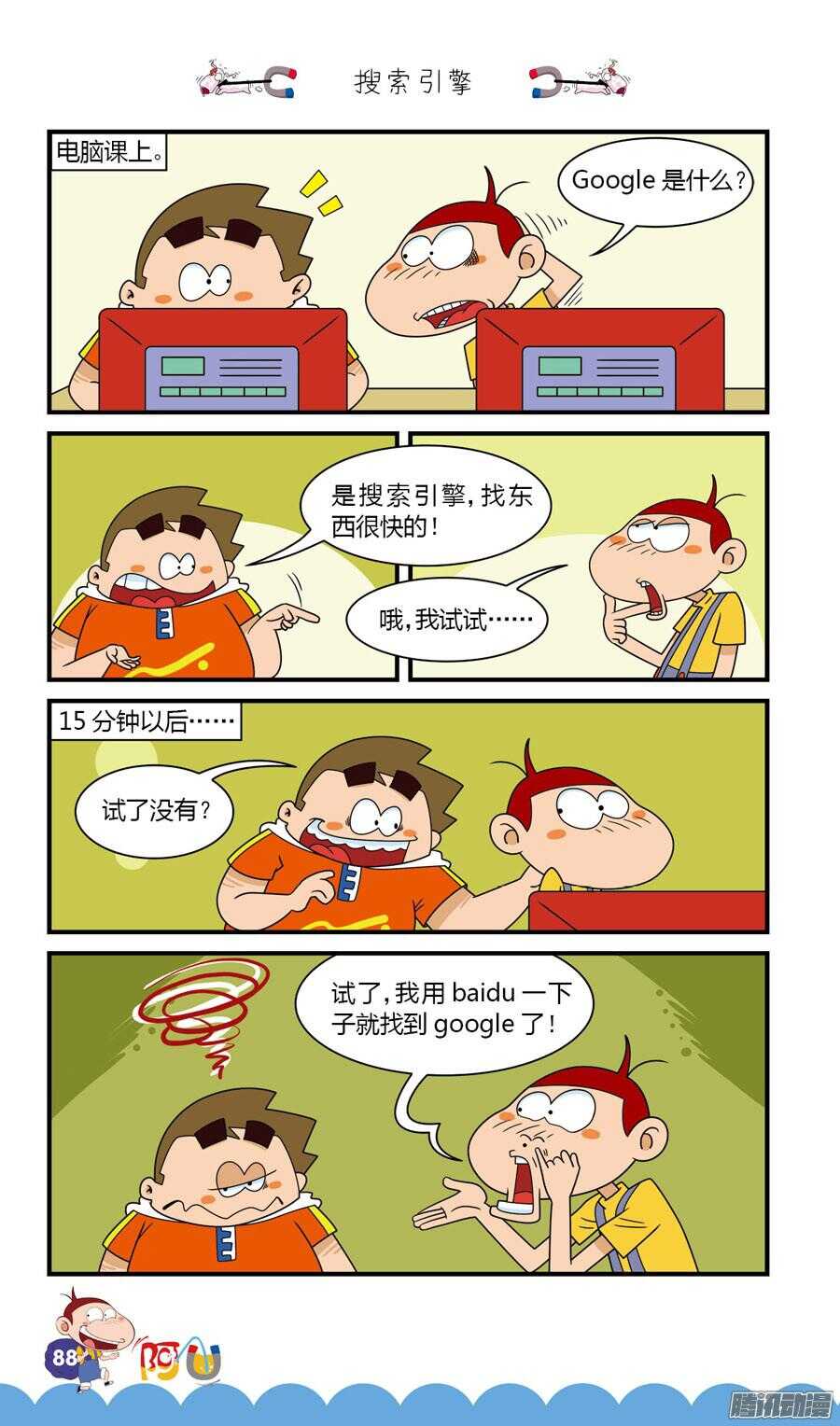 第28册 08章-第183话