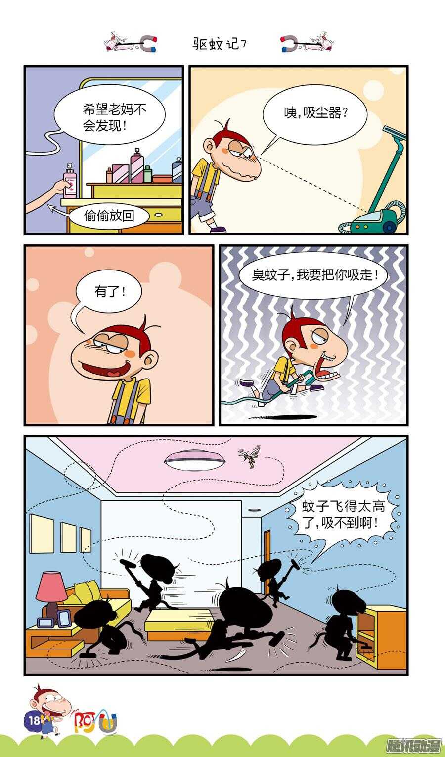第29册 02章-第185话
