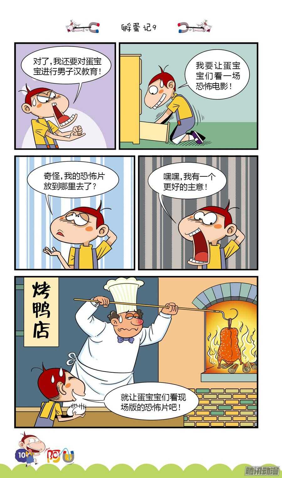 第29册 02章-第185话