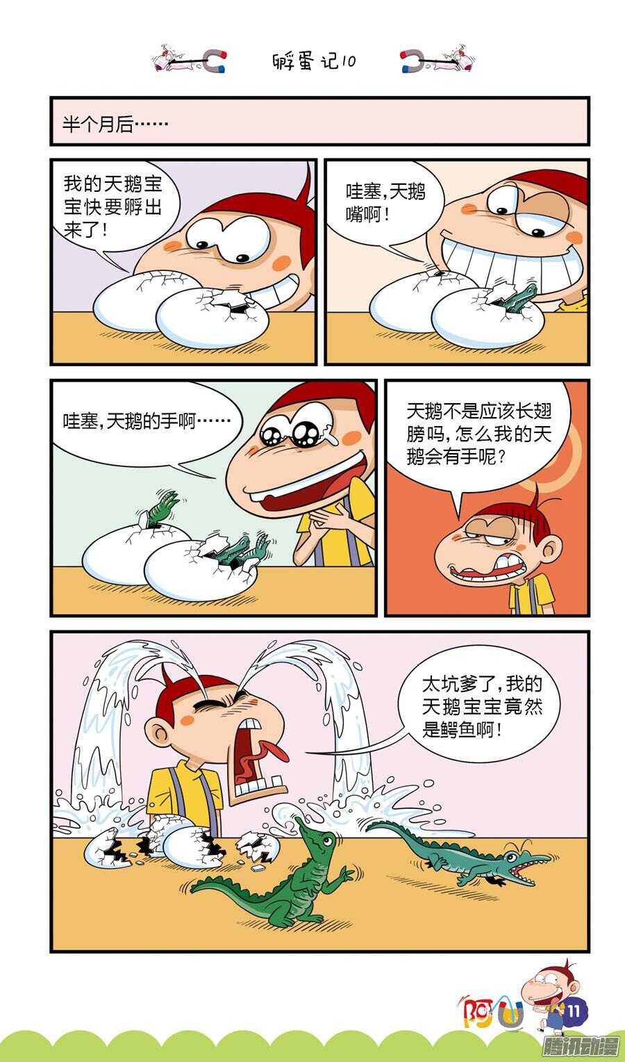 第29册 02章-第185话