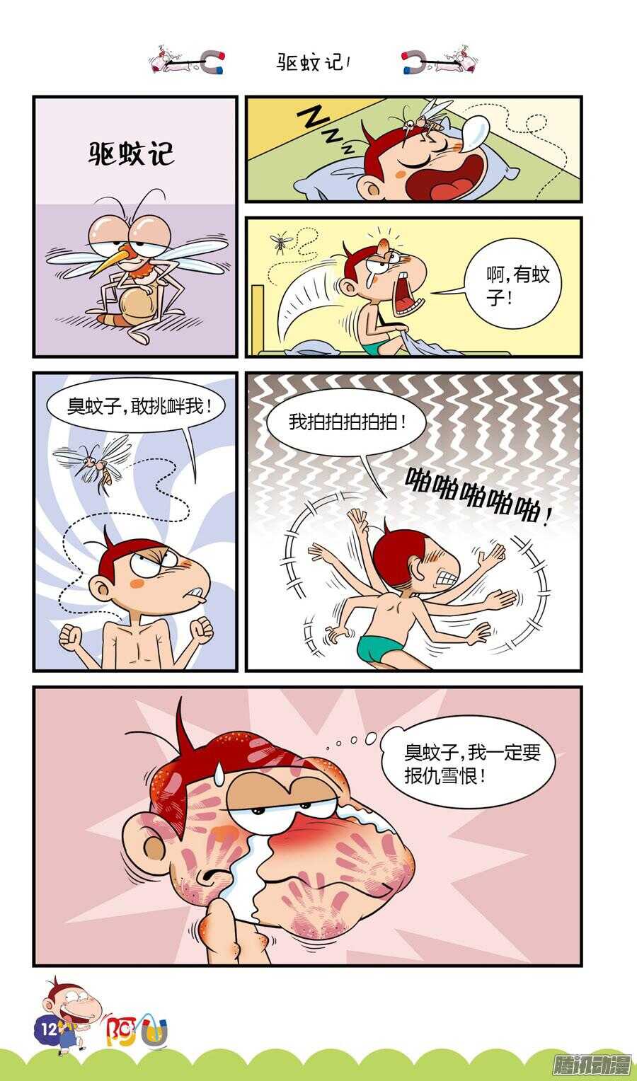 第29册 02章-第185话