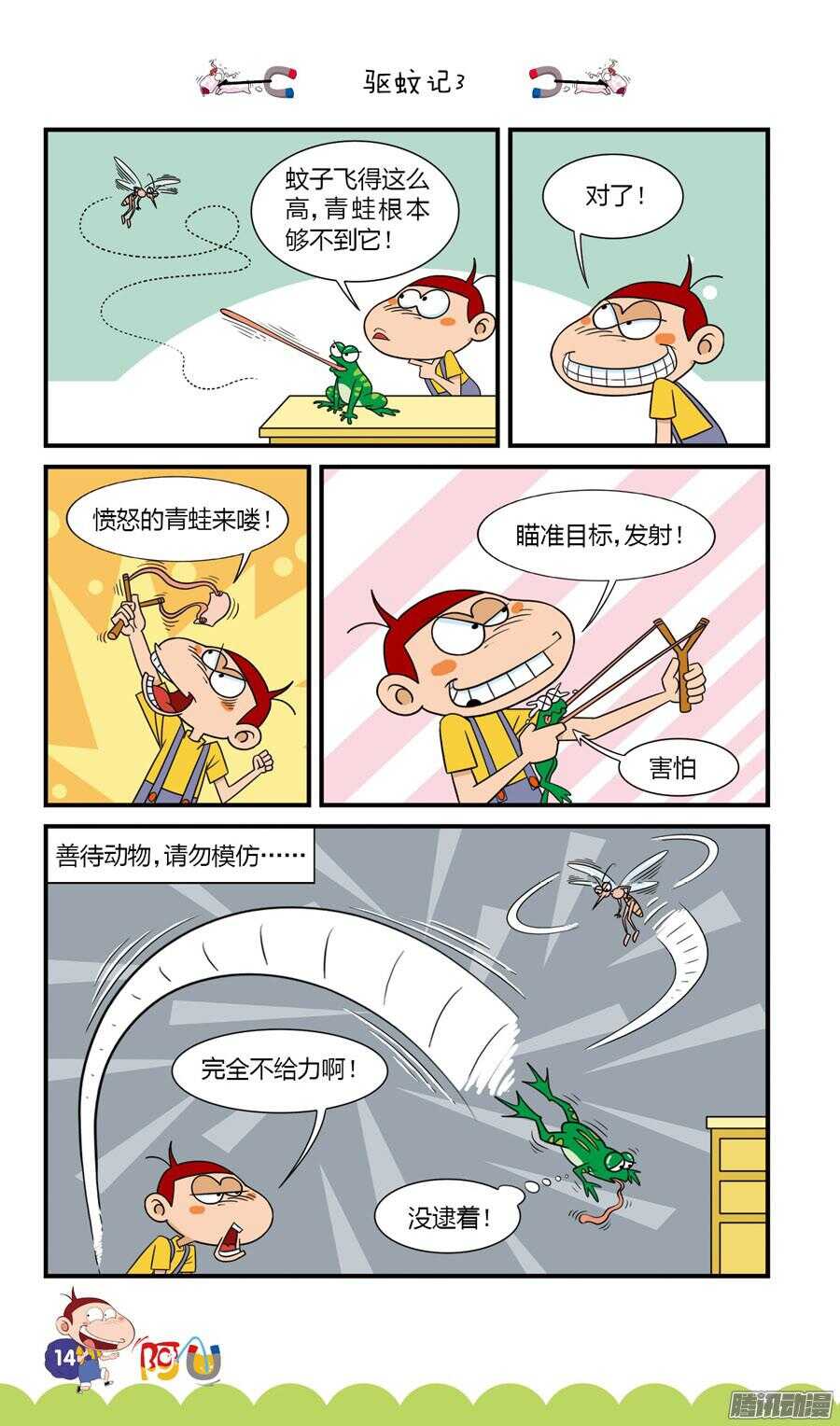 第29册 02章-第185话