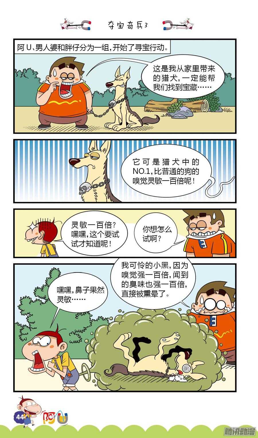 第29册 04章-第187话