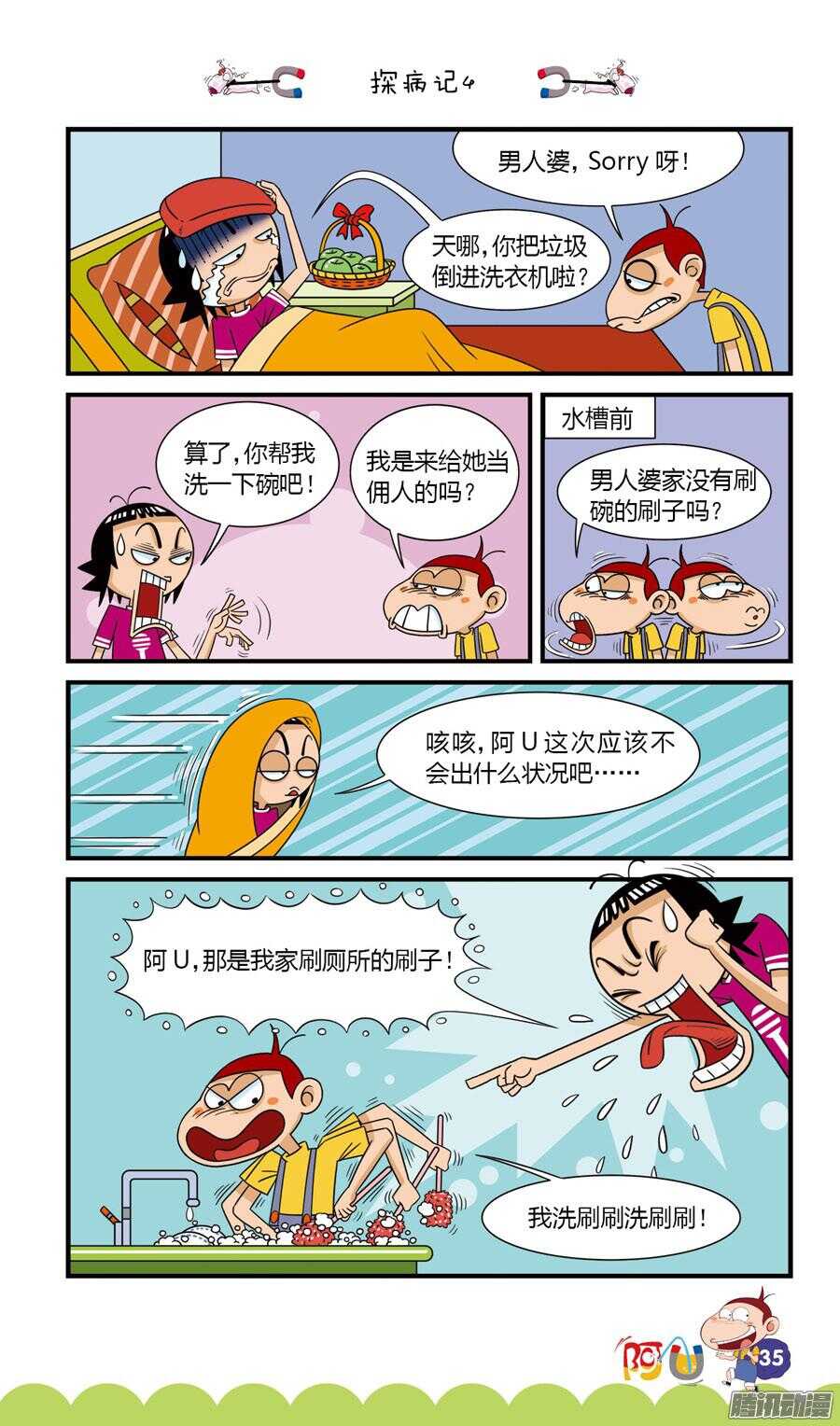 第29册 04章-第187话