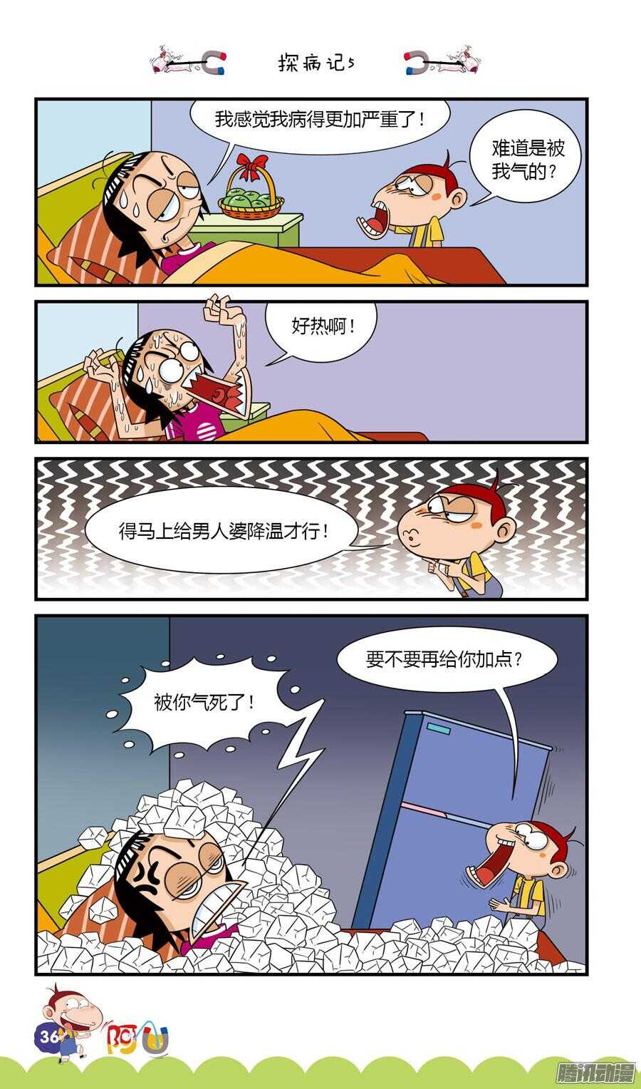 第29册 04章-第187话