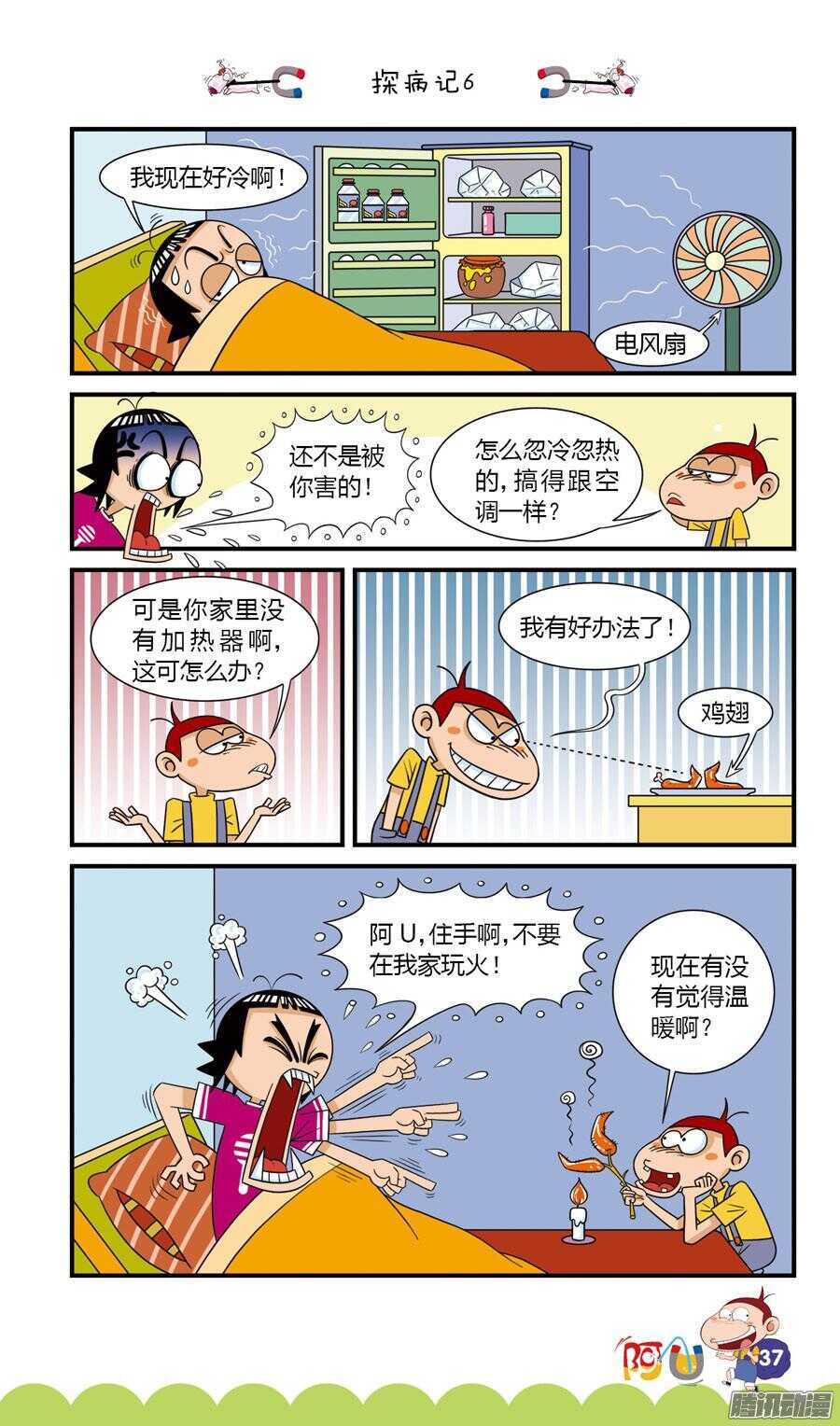 第29册 04章-第187话