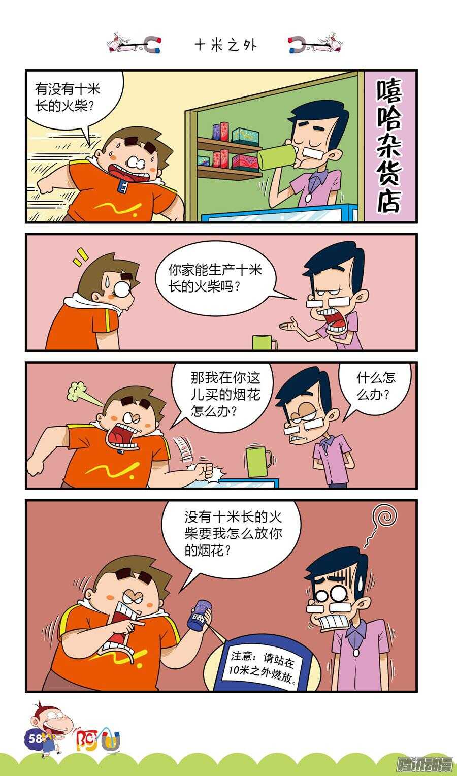 第29册 06章-第189话